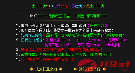 新开传奇3中开启狂暴之力的方法与好处：提升角色战斗力的秘诀