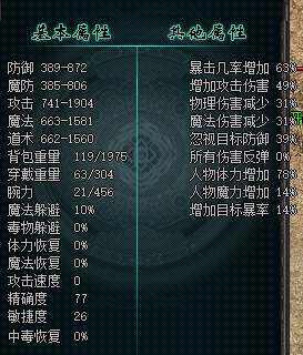 2026传奇战士加点连招攻略 新服PK实战心得-每日新开传奇新服玩家