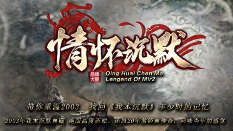 <strong>沉默版本大全 我本沉默仙剑沉默差异解析</strong>