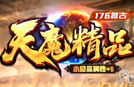 <strong>打金党新开传奇评测：回收价格坚挺+物价稳如磐石，散人也能轻松玩</strong>