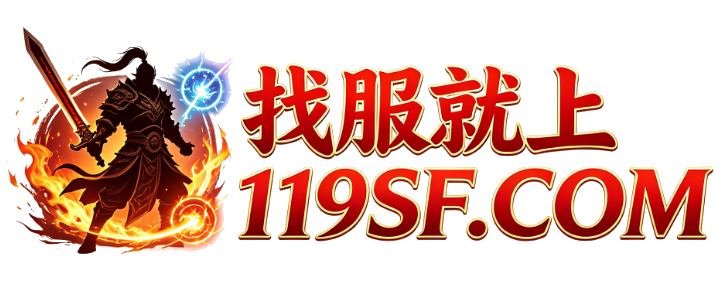 119SF网