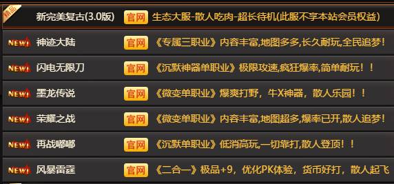 <strong>新开传奇发布网服务器延迟评测：多网线路到底是真是假？2026年5月实测揭秘</strong>