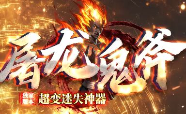<strong>行会建设与攻城攻略 新开复古服沙巴克备战</strong>
