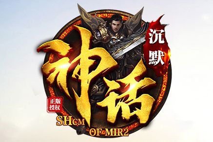 <strong>2026新开我本沉默复古传奇表推荐｜原汁原味沉默版本，老玩家回归首选</strong>