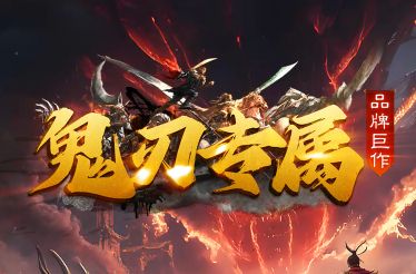 <strong>无限刀单职业传奇版本 全职业疯狗攻速版差异解析</strong>
