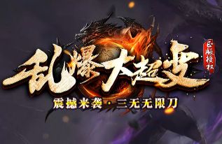 <strong>暗黑传奇SF版本：随机词缀与秘境风格深度解析</strong>