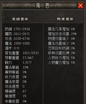微变传奇SF自由天赋树加点全解析：战士、法师、道士三职业实战推荐与版本套路（2026）