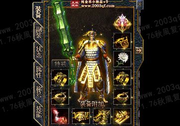 <strong>勋章成长攻略：传奇新开网站荣誉勋章满级路线全解析</strong>