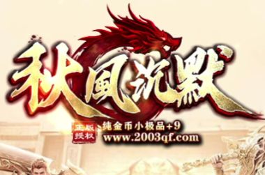 <strong>沉默版本新开sf深度评测：复古韵味与创新设计的融合度如何？</strong>