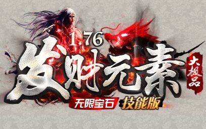 金币才是硬通货——1.76金币交易版本传奇纯金币服的交易逻辑全解读