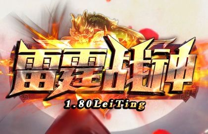 上班手机挂机、回家电脑激战：三端互通传奇版本选服全指南
