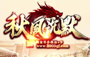 <strong>传奇私服发布站玩家投票榜：口碑新服盘点，这些新区值得一试</strong>