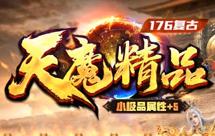<strong>1.76复古传奇装备全靠打是真的吗？深度评测带你一探究竟</strong>