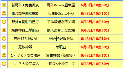 新开传奇SF沉默稀缺版本首服曝出：零消费复古体验，装备真的全靠打