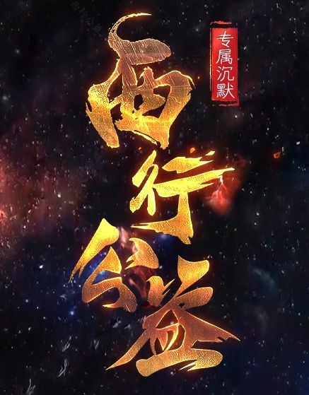 <strong>新开传奇网站行会冷暖录——什么样的社区值得留下</strong>