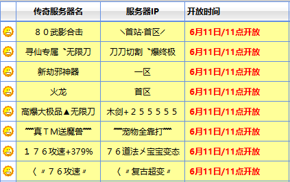 <strong>新开沉默私服短剧联动版本：特色新区抢先体验</strong>