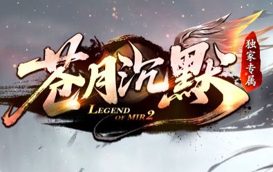<strong>实测跨服匹配机制：传奇新开服网站大全各版本公平性横评，散人玩家体验报告</strong>