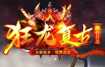 <strong>小极品版本新开传奇实地探访：掉落机制与隐藏彩蛋全揭晓</strong>