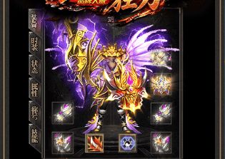 <strong>1.76传奇新开服装备重铸攻略：多余装备变废为宝，散人逆袭利器</strong>