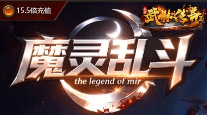 1.80战神传奇新服开启：主打三职业平衡，打造长期耐玩生态