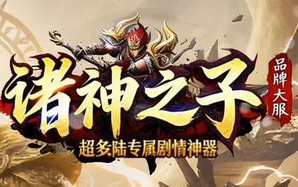 <strong>玩家真实反馈：三端互通火龙传奇流畅度与还原度深度体验</strong>