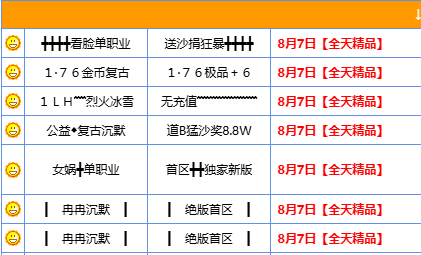 新开私服发布网站的广告